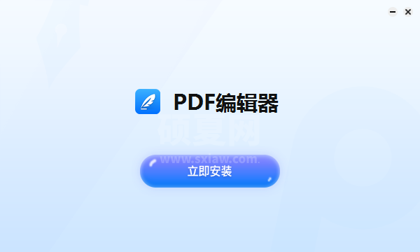 PDF猫编辑器正式版