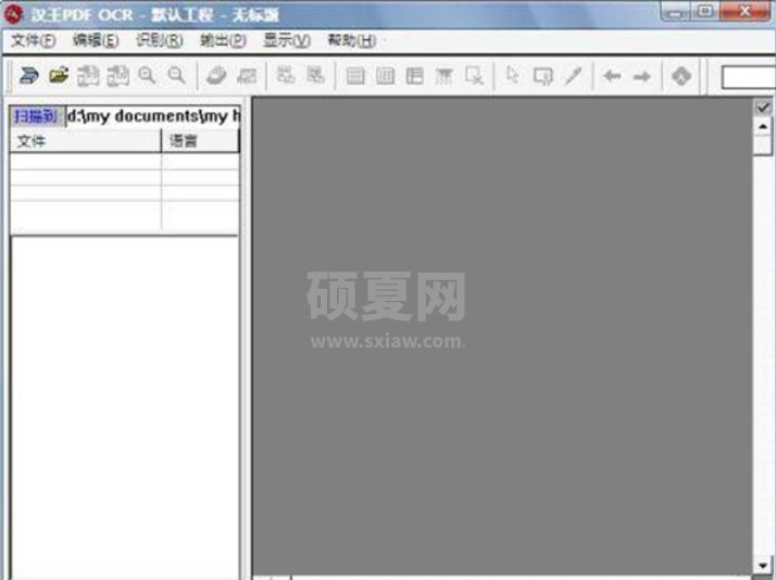 汉王PDF OCR绿色版