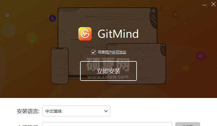 GitMind电脑客户端