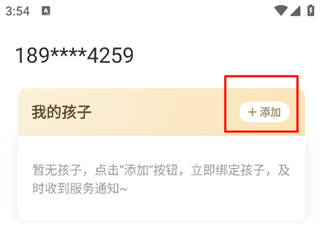 一米阅读家长app