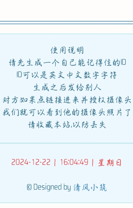 奶龙上号器