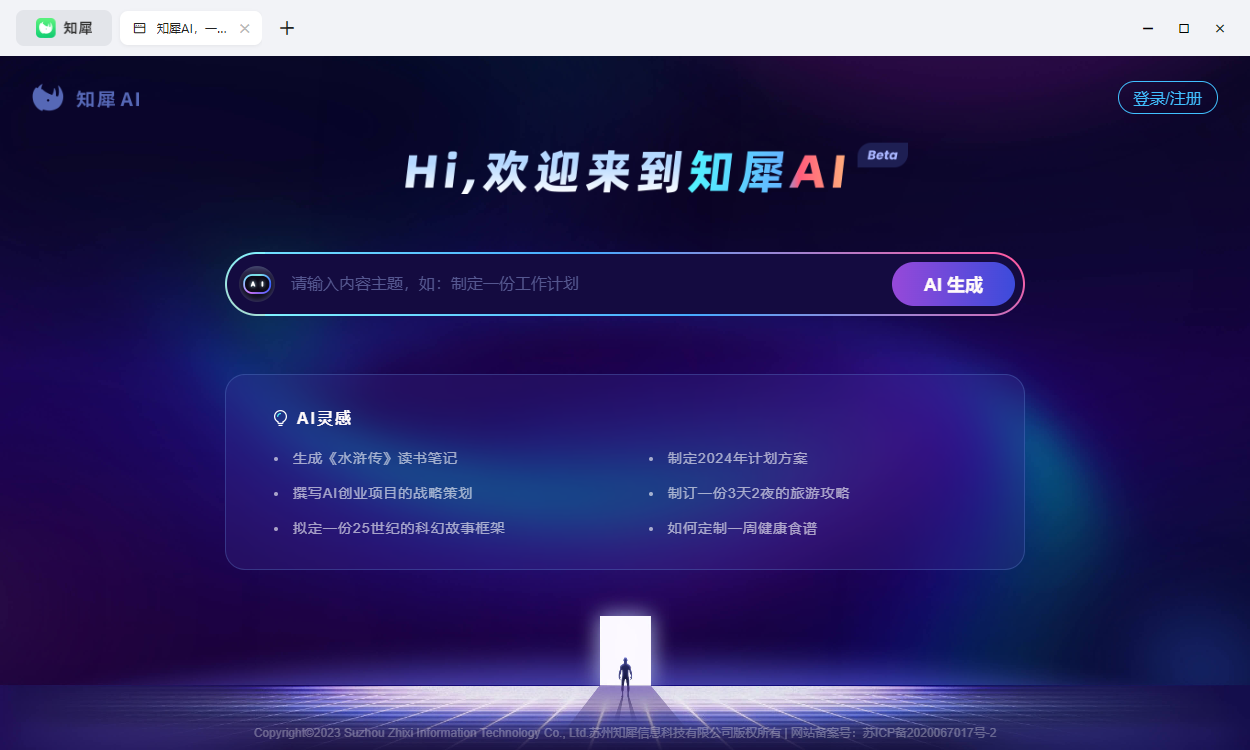 知犀思维导图(AI生成)