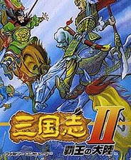 三国志2：霸王的大陆