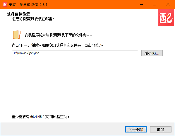 配音鹅Windows客户端