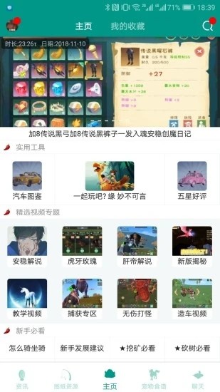 创造与魔法助手