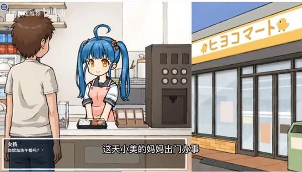 便利店少女z