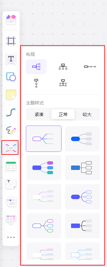 boardmix博思白板官方版