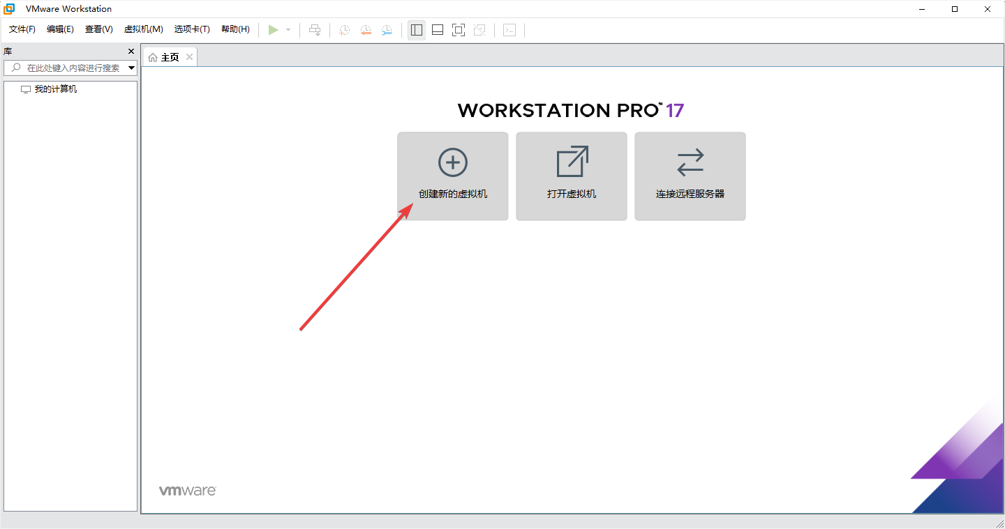 VMware Workstation Pro(永久免费)