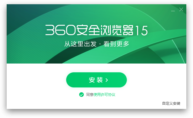 360安全浏览器最新版