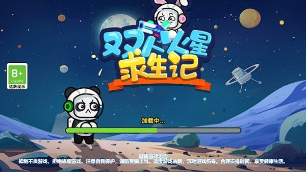 双人火星求生记