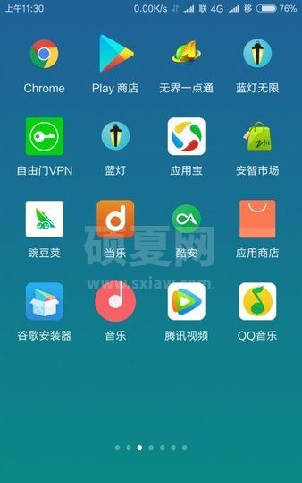 小米miui9稳定版安装包【官方版】