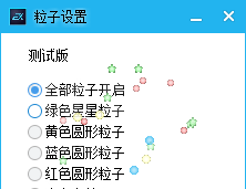 鼠标星星跟随特效