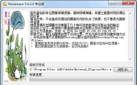 Noiseware Pro(PS降噪神奇滤镜)