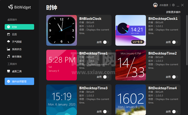 BitWidget(比特桌面小工具)