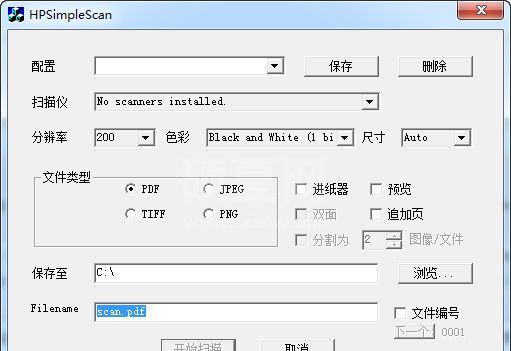 HPSimpleScan扫描软件