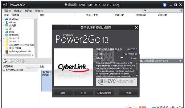 Power2Go威力酷烧