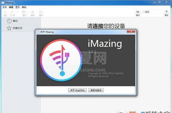 iMazing苹果管理软件