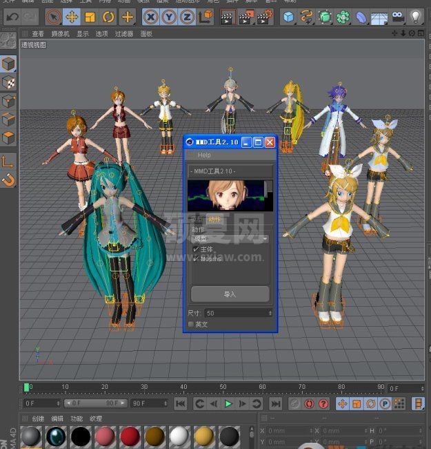 MMD tool(MMD模型导入工具)