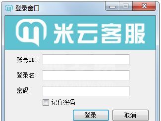 米云客服系统