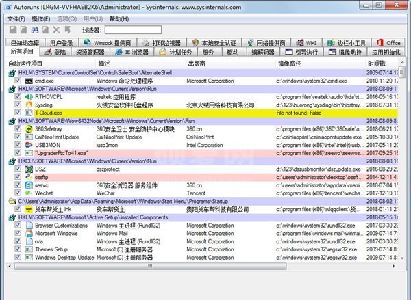 Autoruns系统管理工具