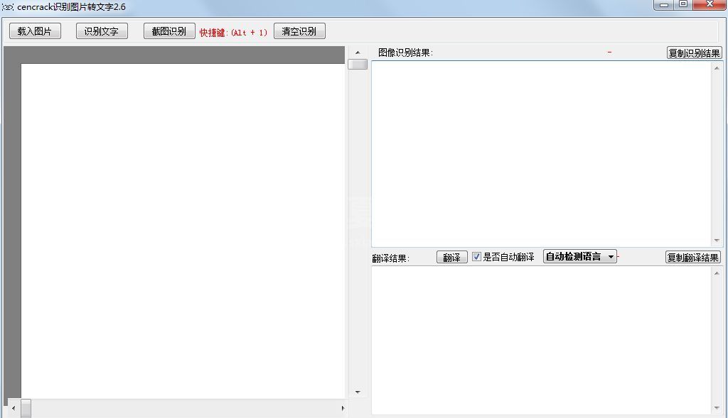 Cencrack识别图片转文字