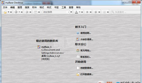 MyBase数据库管理系统