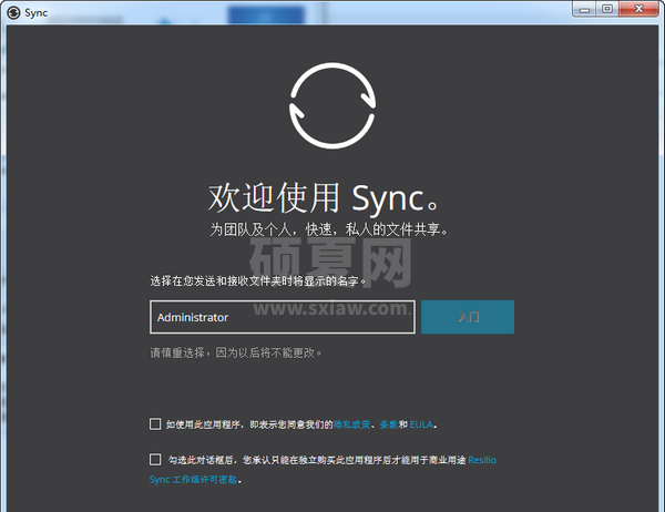 Resilio Sync纯享版