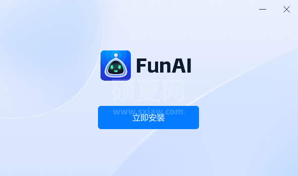 FunAI标准版