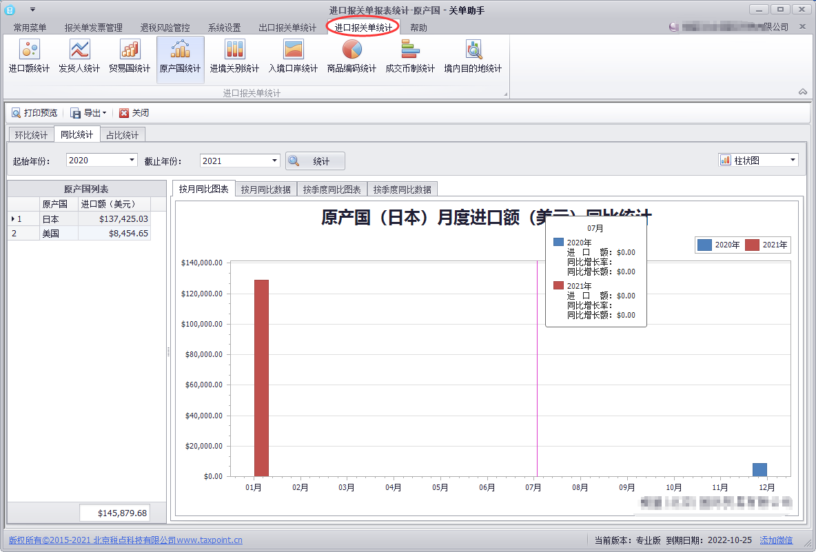 关单助手升级版