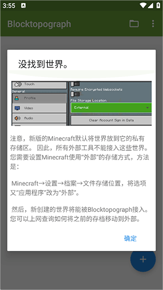 我的世界btr修改器