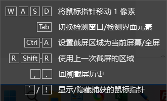 Snipaste截图软件