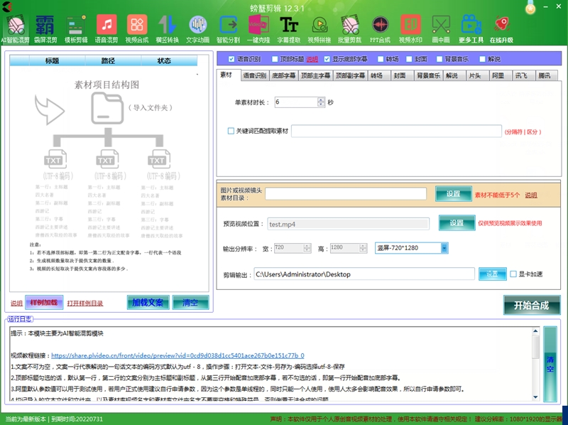 螃蟹剪辑Windows版