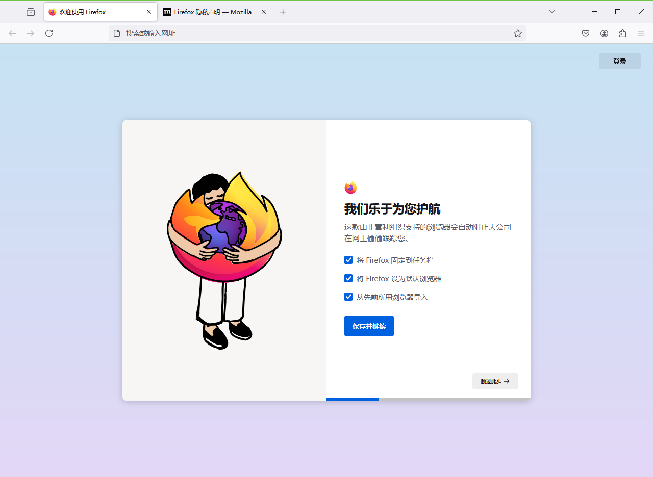 Firefox火狐浏览器中文版