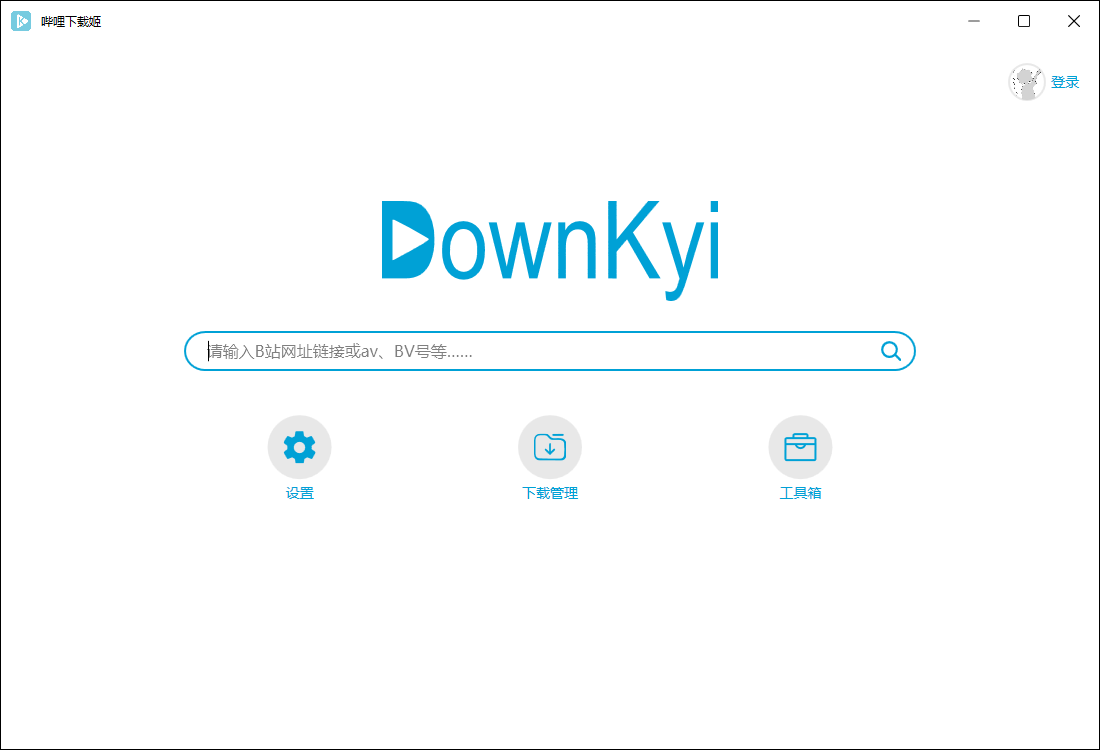 哔哩下载姬(Downkyi)