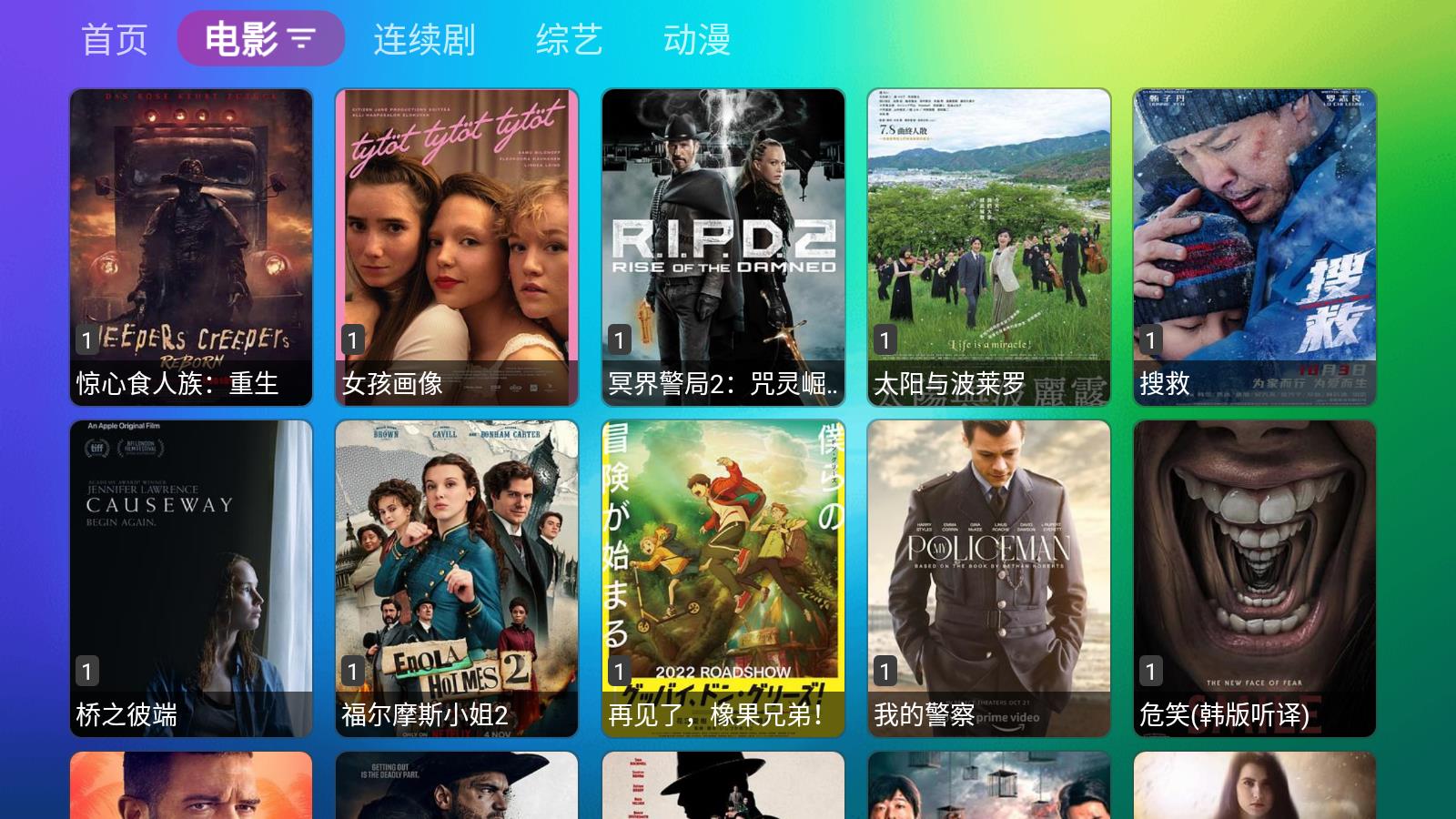 龙门TV