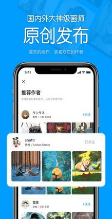 P站助手lite