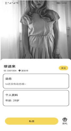 知心相伴app