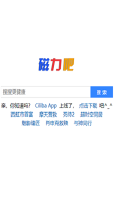 磁力吧ciliba