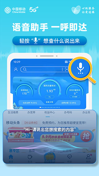 中国安徽移动app