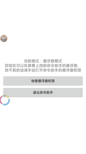 我的世界命令助手