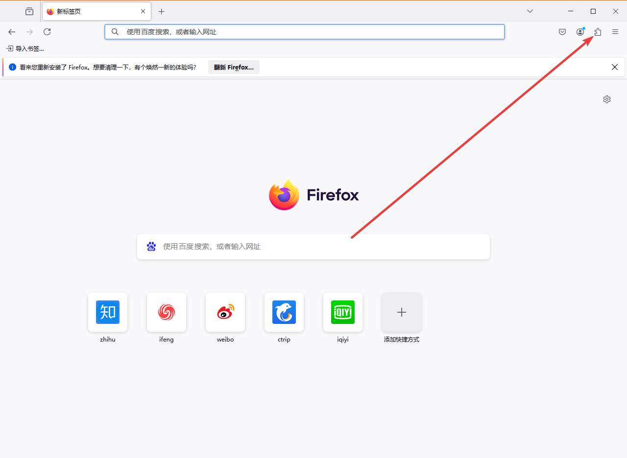 火狐浏览器(Firefox)