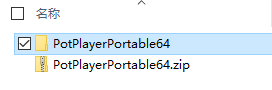 PotPlayer便携版(免安装)
