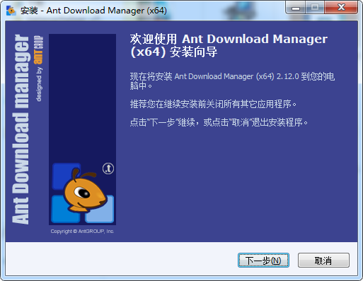 Ant Download Manager中文版