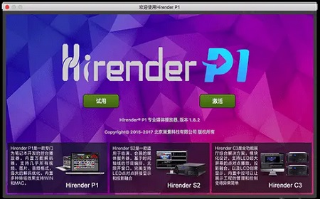 Hirender全新版