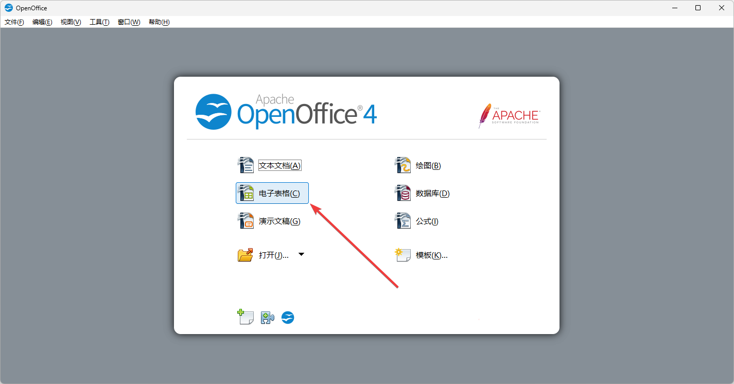 OpenOffice最新版