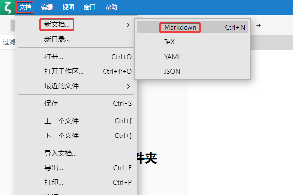 Zettlr(Markdown编辑)