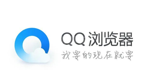 QQ浏览器纯净版