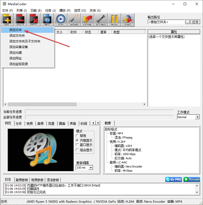 MediaCoder(音视频转码)