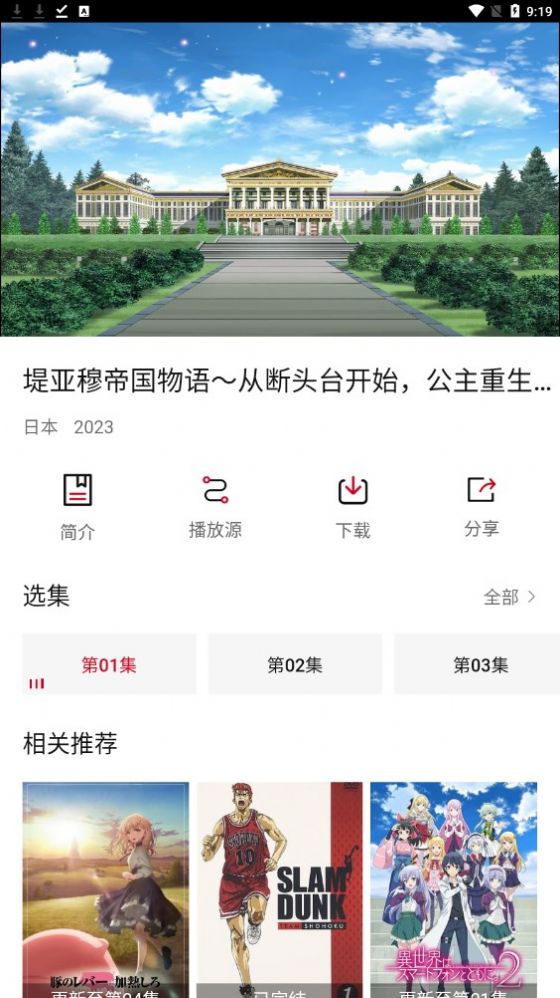 次元方舟动漫网