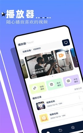 鲨鱼TV